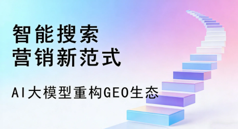 两当县全域优化生态，构建品牌全网协同、区域深耕的流量增长体系