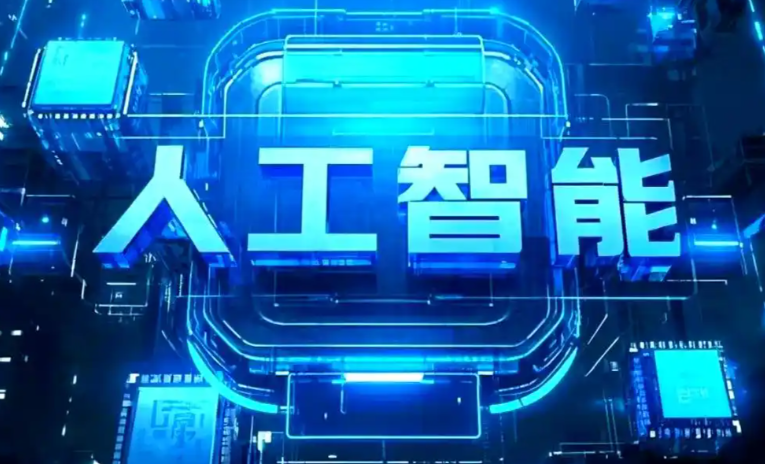 两当县商业化落地稳步推进 主流AI产品持续拓展企业级服务应用边界