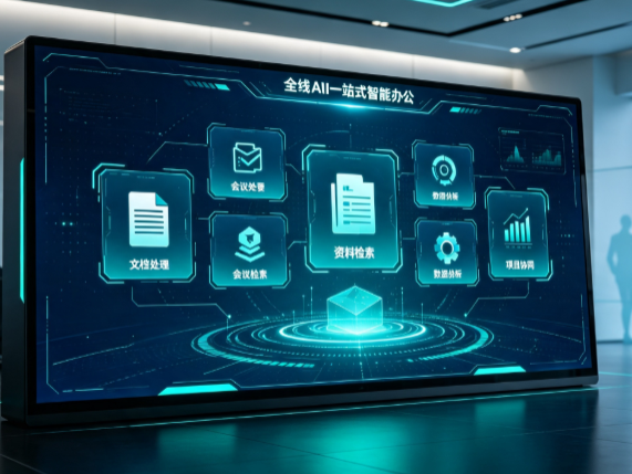 两当县百度搭子全域 AI 走红，一站式打通企业全流程智能办公