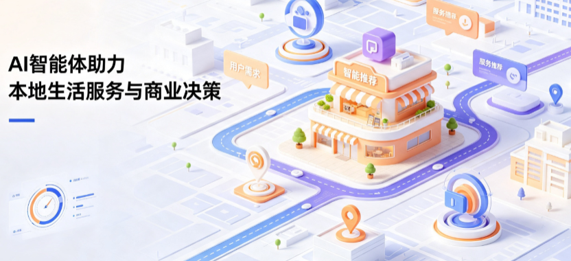 两当县线下门店经营升级：AI 智能体 Geo 优化赋能连锁商业全域经营决策