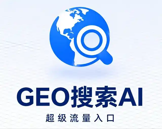 两当县做GEO精准推广，才是本地获客的长效流量底牌