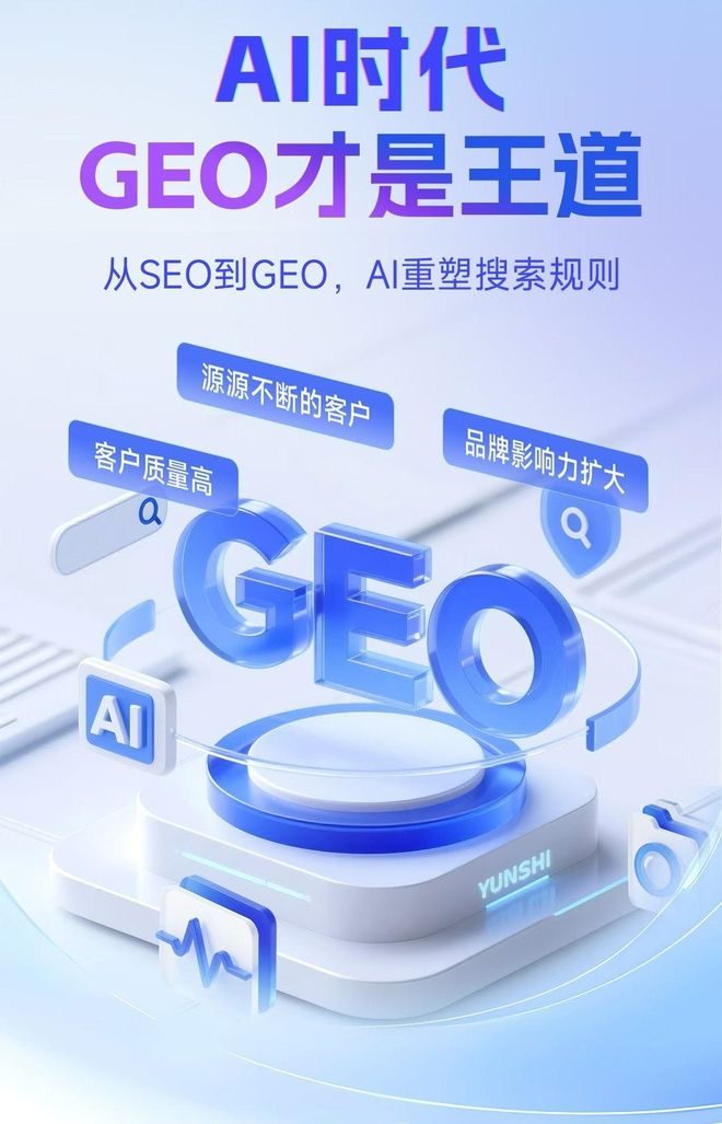 标准化赋能两当县本地数字营销 国硕AI重构国内GEO优化服务新生态